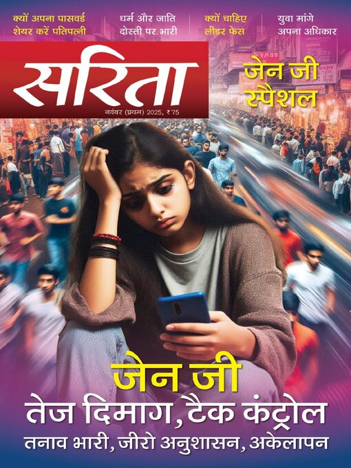 Title details for Sarita by Delhi Press Patra Prakashan Pte LTD - Available